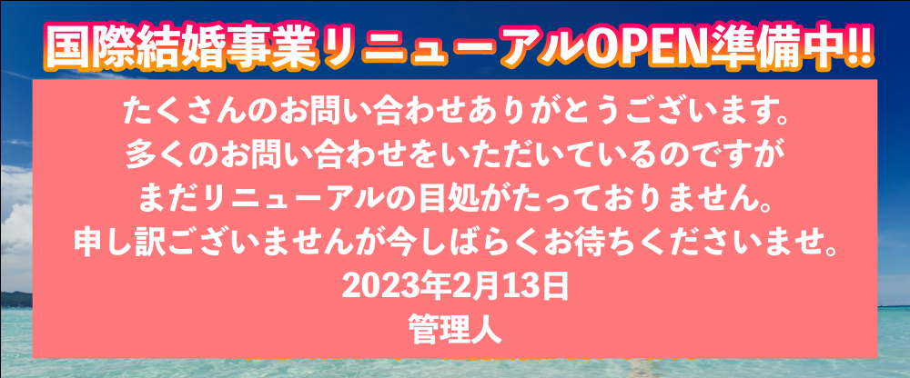 結婚等の各種手続き、手数料は無料です。